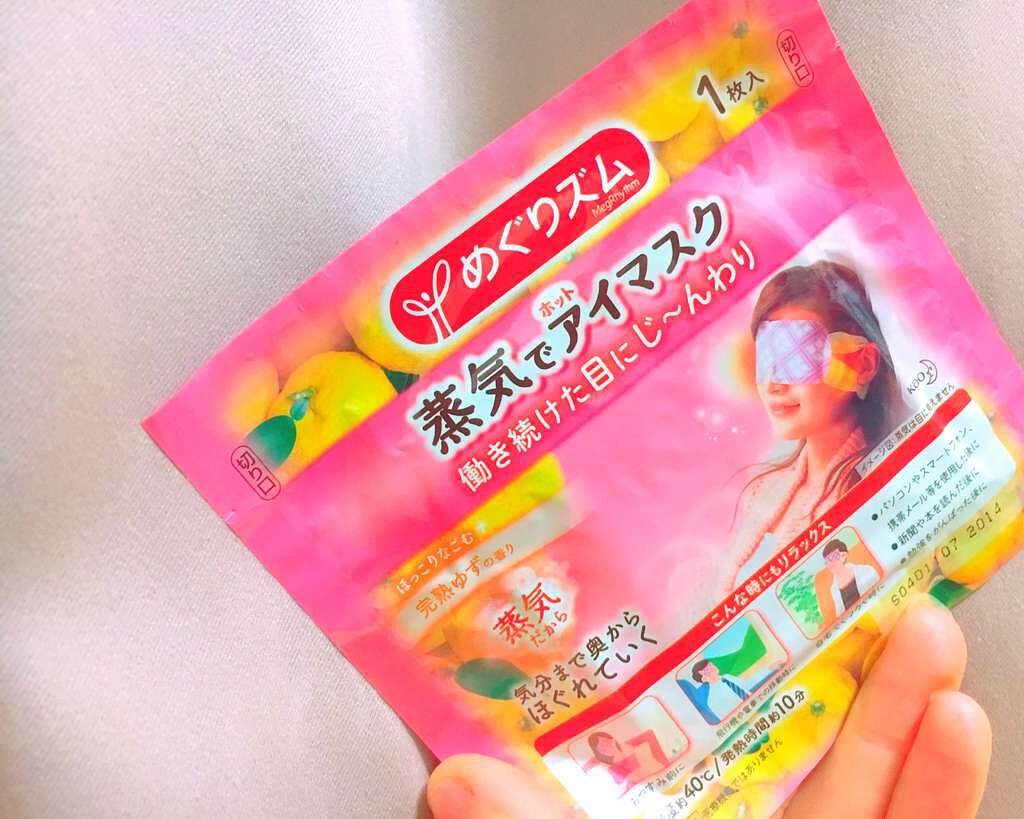 蒸気でホットアイマスク 完熟ゆずの香り/めぐりズム/ホットアイマスクを使ったクチコミ（1枚目）