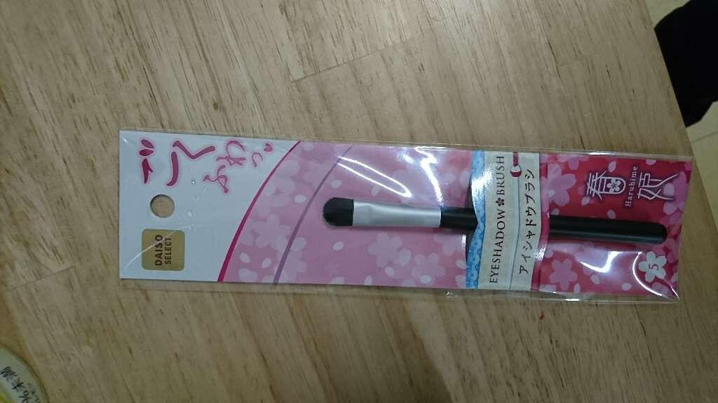 春姫 アイシャドウブラシ/DAISO/メイクブラシを使ったクチコミ(1枚目)