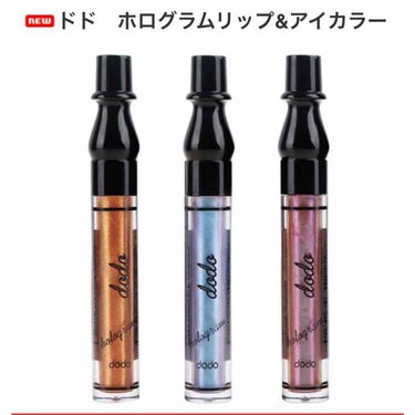 apple on LIPS 「ドドのホログラムリップ&アイカラー950円でプチプラなのに色味..」（1枚目）