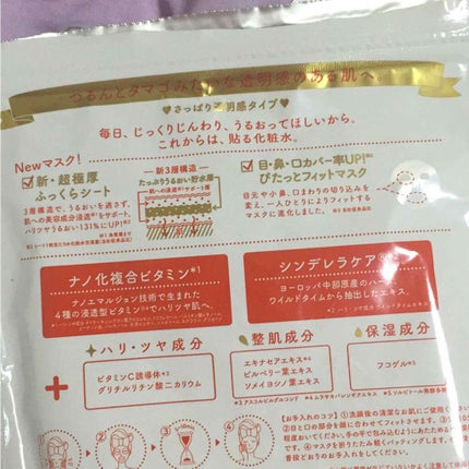 ルルルンピュア 白(クリア)/ルルルン/シートマスク・パックを使ったクチコミ(2枚目)