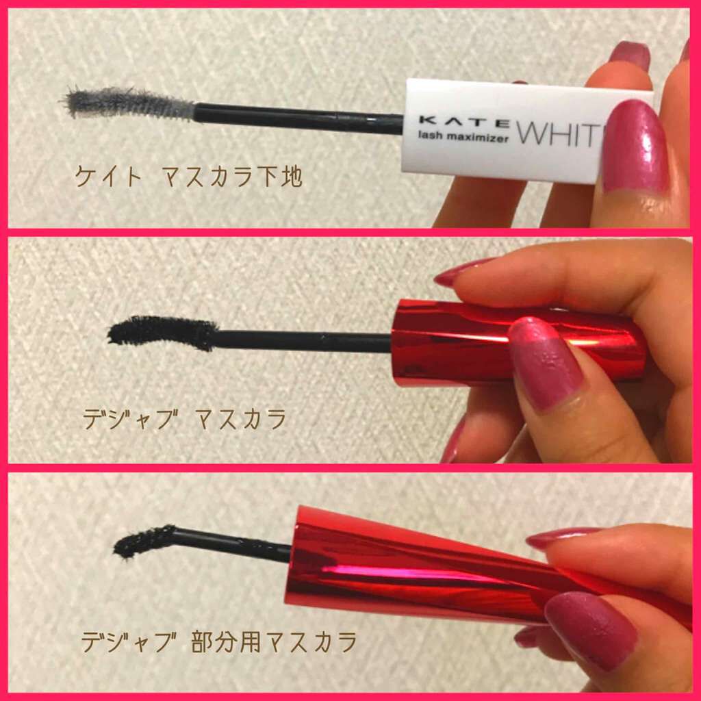 「塗るつけまつげ」ロングタイプ/デジャヴュ/マスカラを使ったクチコミ(3枚目)