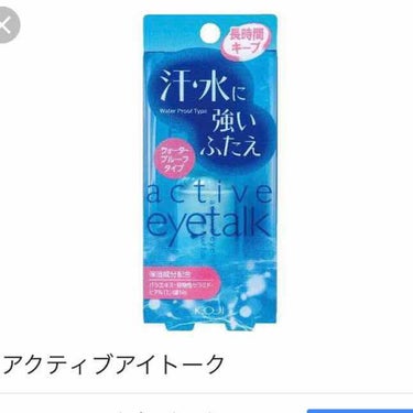 ねこみ♡様専用 アクティブアイトークII 13ml-