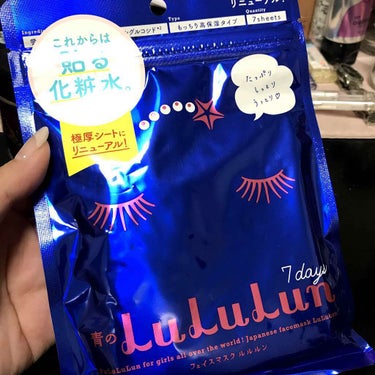 今まで使っていたパックが無くなったので、試しに7枚入を購入👌💓
使った感覚は、すごく潤う！10分パックして肌がもちもちに(∩ˊᵕˋ∩)･*
これからの時期、乾燥が気になるので厚めのシートでたっぷり潤うの