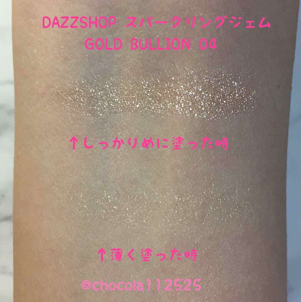 スパークリング ジェム/DAZZSHOP/ジェル・クリームアイシャドウを使ったクチコミ(3枚目)