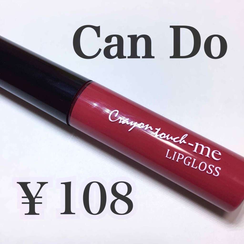 STリップグロス/crayontouch-me/リップグロスを使ったクチコミ(1枚目)