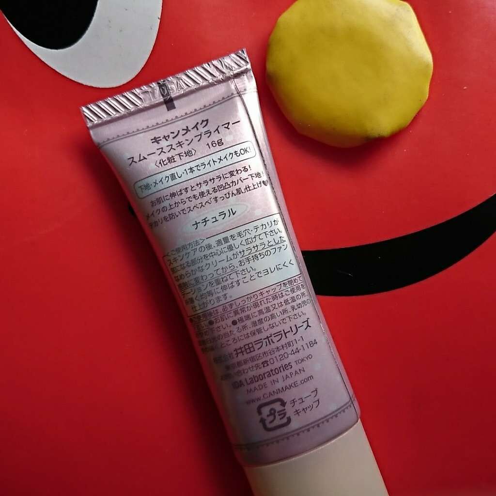 スムーススキンプライマー/キャンメイク/化粧下地を使ったクチコミ（2枚目）