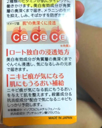 薬用 しみ 集中対策 美容液/メラノCC/美容液を使ったクチコミ(2枚目)