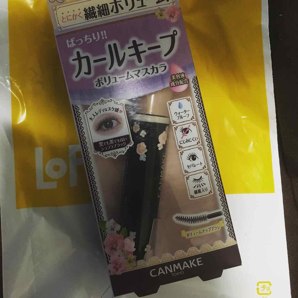 フレアリングカールマスカラ ボリュームプラス/キャンメイク/マスカラを使ったクチコミ(1枚目)