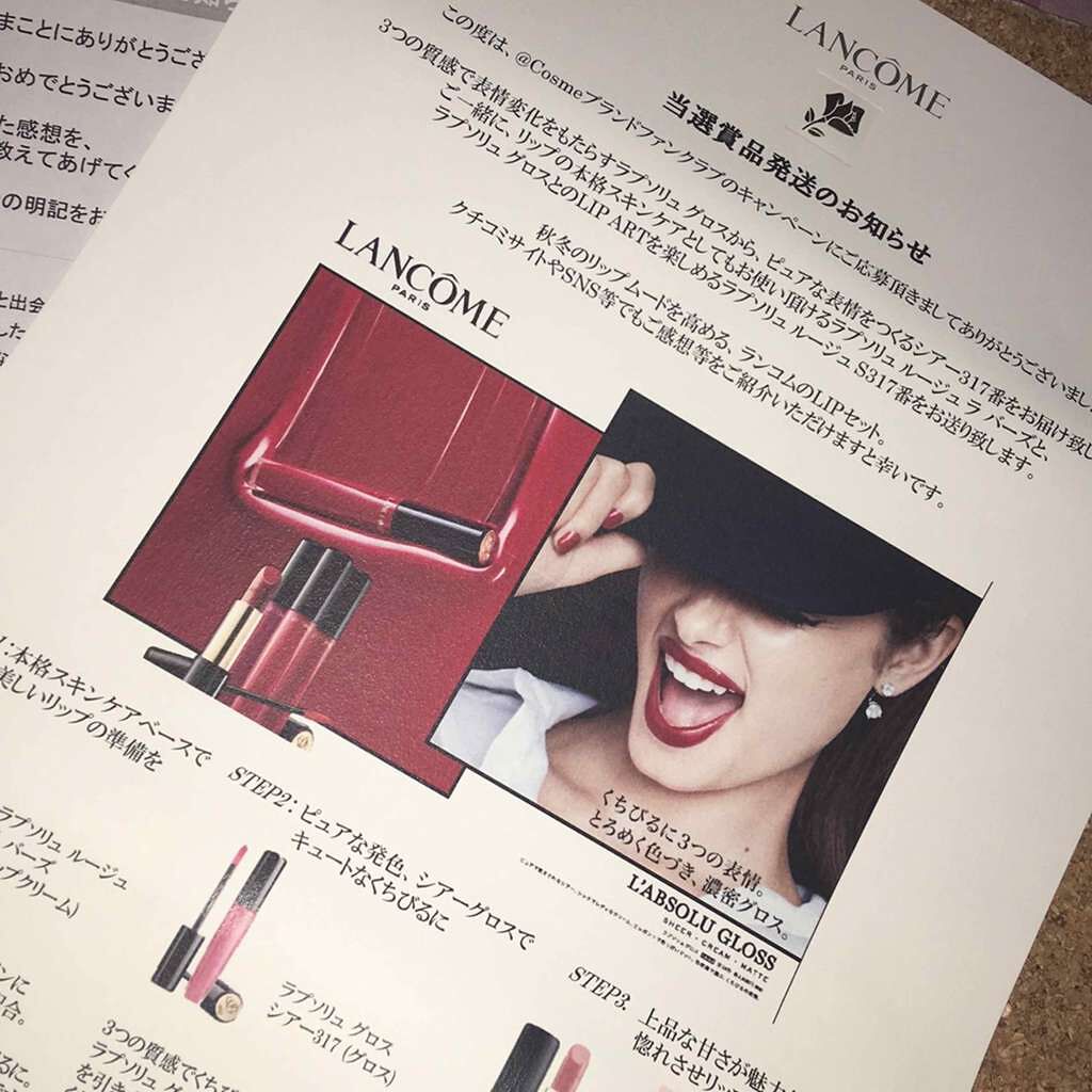 ラプソリュ グロス/LANCOME/リップグロスを使ったクチコミ(2枚目)