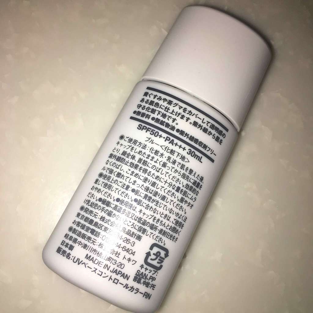 UVベースコントロールカラー SPF 50+・PA+++(旧)/無印良品/化粧下地を使ったクチコミ(2枚目)