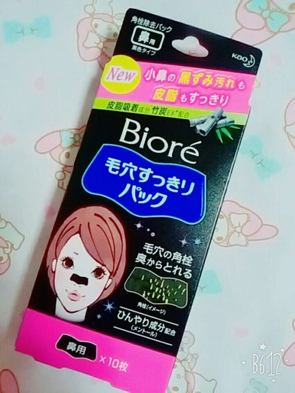 毛穴すっきりパック アラビアンジャスミンの香り/ビオレ/シートマスク・パックを使ったクチコミ(1枚目)