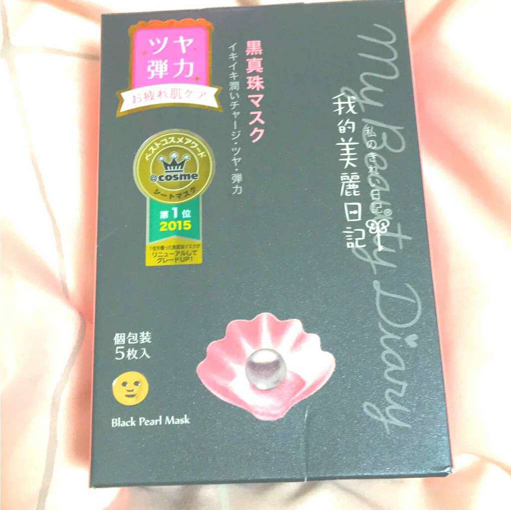 黒真珠マスク/我的美麗日記/シートマスク・パックを使ったクチコミ(1枚目)