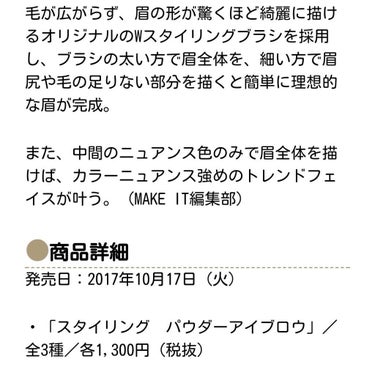 excel スタイリング パウダーアイブロウのクチコミ「10月17日発売！
Excelからでるパウダーアイブロウ

以前からKATEのデザイニングアイ.....」（2枚目）