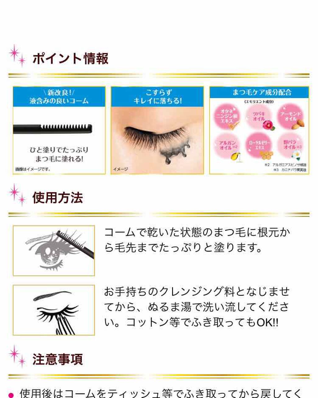 ヒロインメイクSP スピーディーマスカラリムーバー/ヒロインメイク/ポイントメイクリムーバーを使ったクチコミ(2枚目)