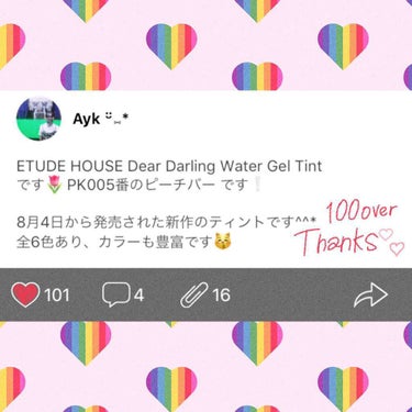 エチュードハウス Dear Darling Water Gel Tint ピーチバーの投稿で100いいねを超えました(；＿；)♡

いつも見て、いいね・フォローをしてくださっている皆様のおかげです❕

