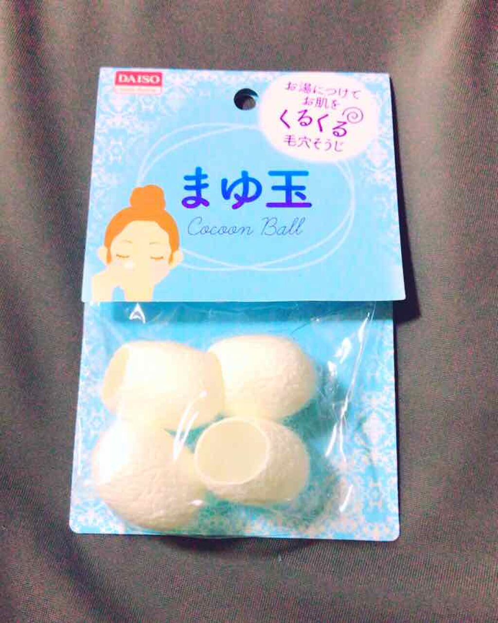 まゆ玉/DAISO/その他スキンケアグッズを使ったクチコミ(1枚目)