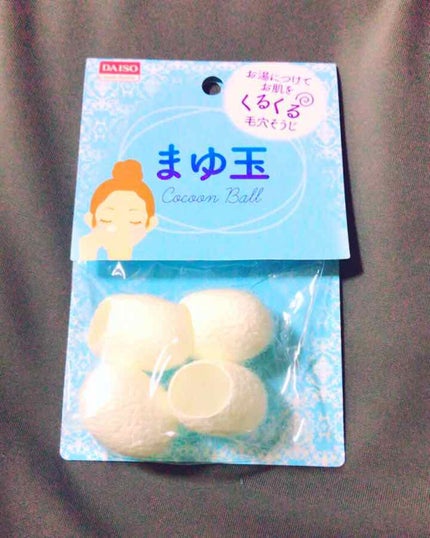 まゆ玉/DAISO/その他スキンケアグッズを使ったクチコミ(1枚目)