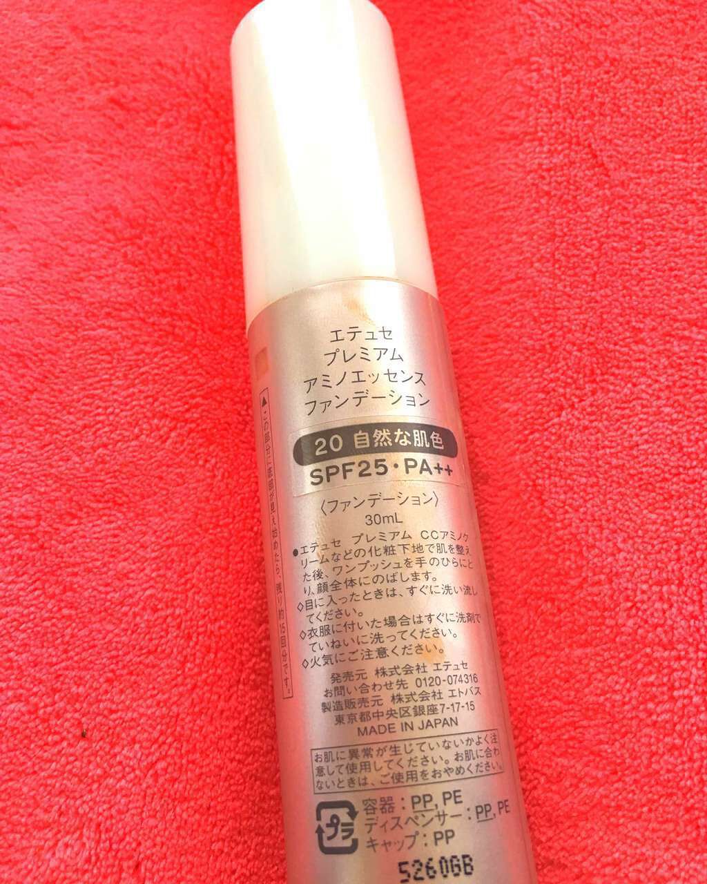 プレミアム アミノエッセンス ファンデーション/ettusais/リキッドファンデーションを使ったクチコミ(2枚目)