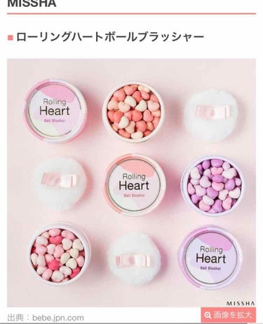 MISSHA ローリングハートボールチークのクチコミ「このチーク可愛すぎませんか(*^o^*)？
たまたま見つけたのですが、可愛くてパケ買いしたくな.....」（1枚目）