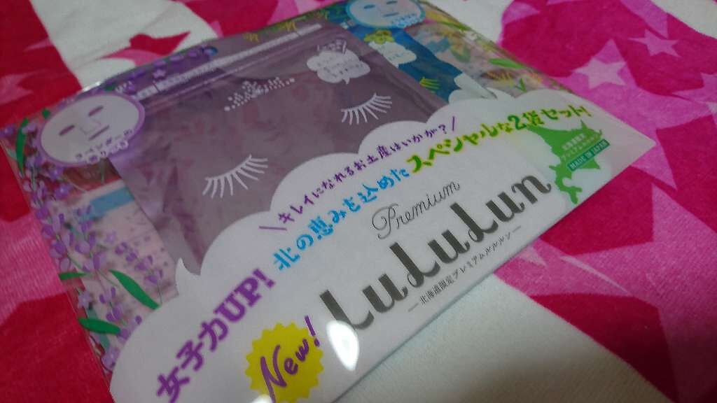 北海道ルルルン(ラベンダーの香り)/ルルルン/シートマスク・パックを使ったクチコミ(1枚目)
