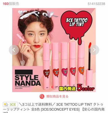 3CE TATTOO LIP TINT/3CE/リップグロスを使ったクチコミ（3枚目）