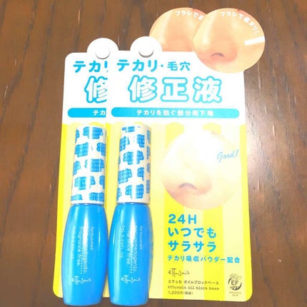 エテュセ ポアレスプライマー/ettusais/化粧下地を使ったクチコミ(1枚目)