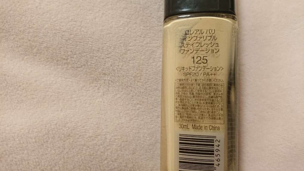 インファリブル ステイフレッシュファンデーション/ロレアル パリ/リキッドファンデーションを使ったクチコミ(2枚目)