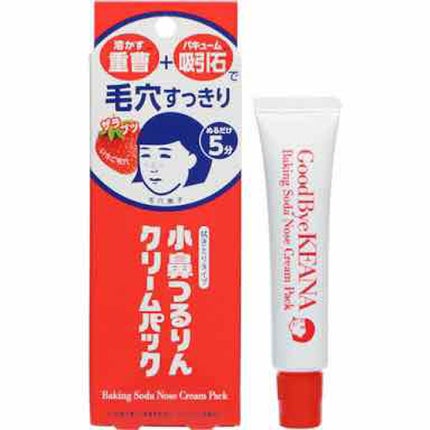 小鼻つるりんクリームパック/毛穴撫子/洗い流すパック・マスクを使ったクチコミ(1枚目)