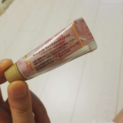 ウィンクグロウアイズ/キャンメイク/ジェル・クリームアイシャドウを使ったクチコミ(2枚目)