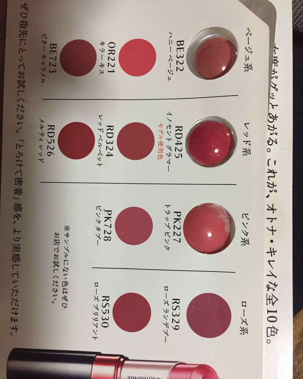 ドラマティックルージュ/マキアージュ/口紅を使ったクチコミ（3枚目）