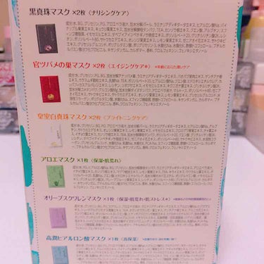 我的美麗日記（私のきれい日記）オリーブスクワレンマスク/我的美麗日記/シートマスク・パックを使ったクチコミ（3枚目）