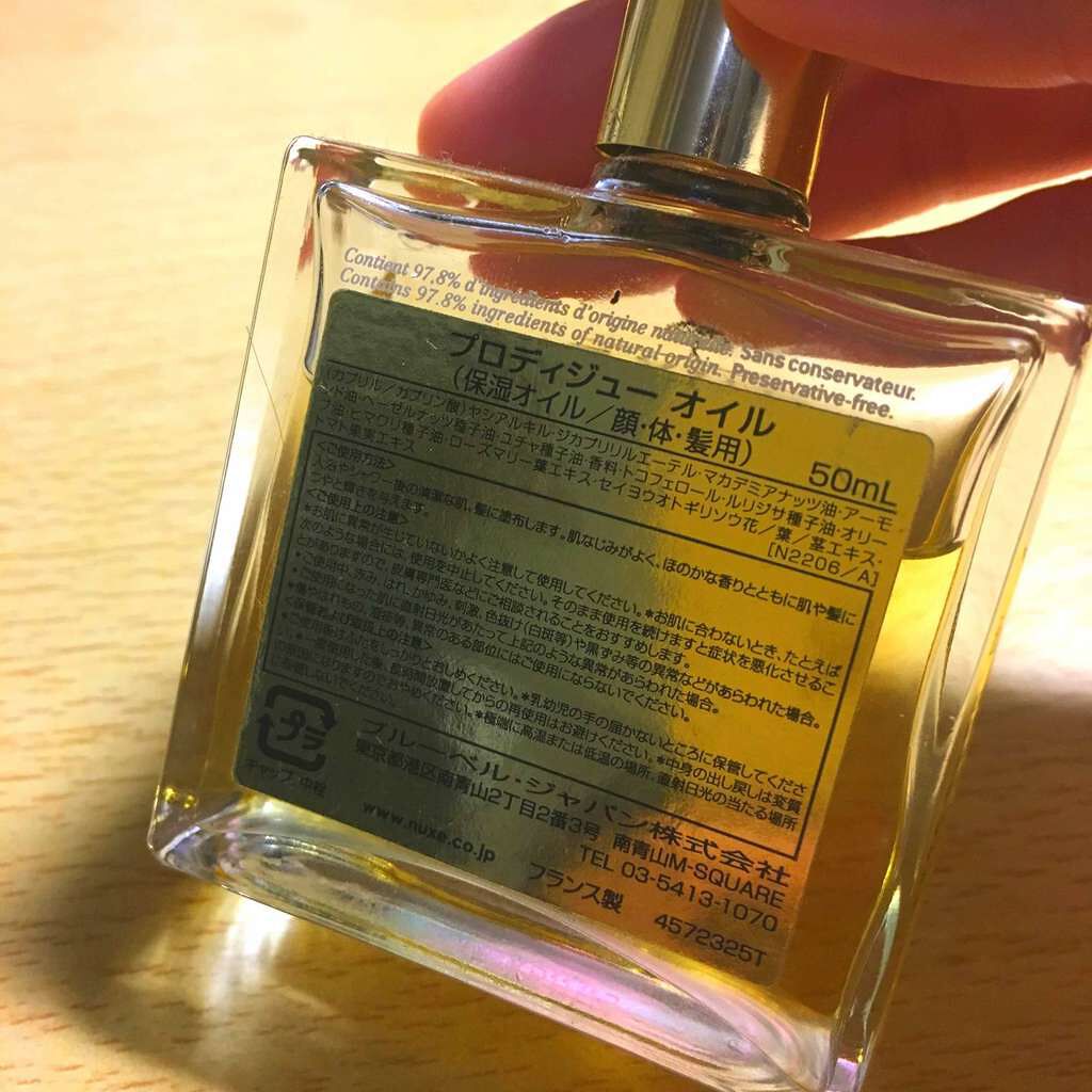 プロディジュー オイル/ニュクス/フェイスオイルを使ったクチコミ(2枚目)
