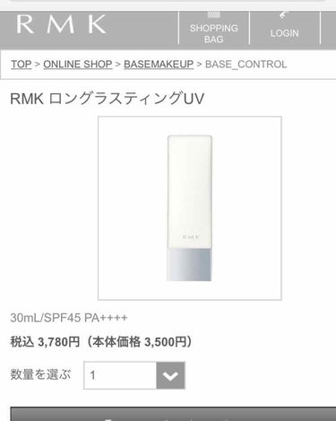 クリーミィ ポリッシュト ベース N/RMK/化粧下地を使ったクチコミ（4枚目）