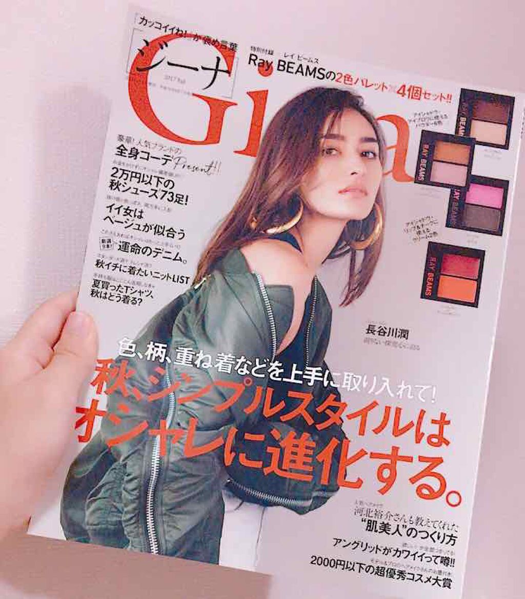 Gina 2017年10月号/Gina/雑誌を使ったクチコミ(2枚目)