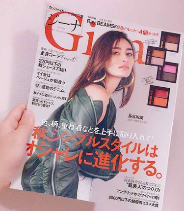 Gina 2017年10月号/Gina/雑誌を使ったクチコミ（2枚目）