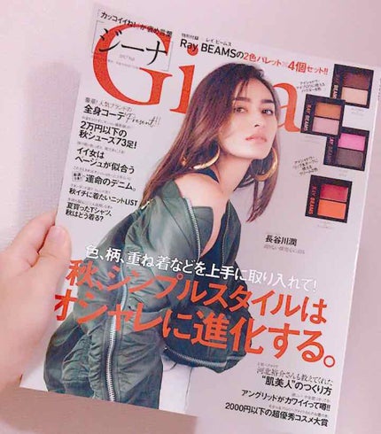 Gina 2017年10月号/Gina/雑誌を使ったクチコミ(2枚目)