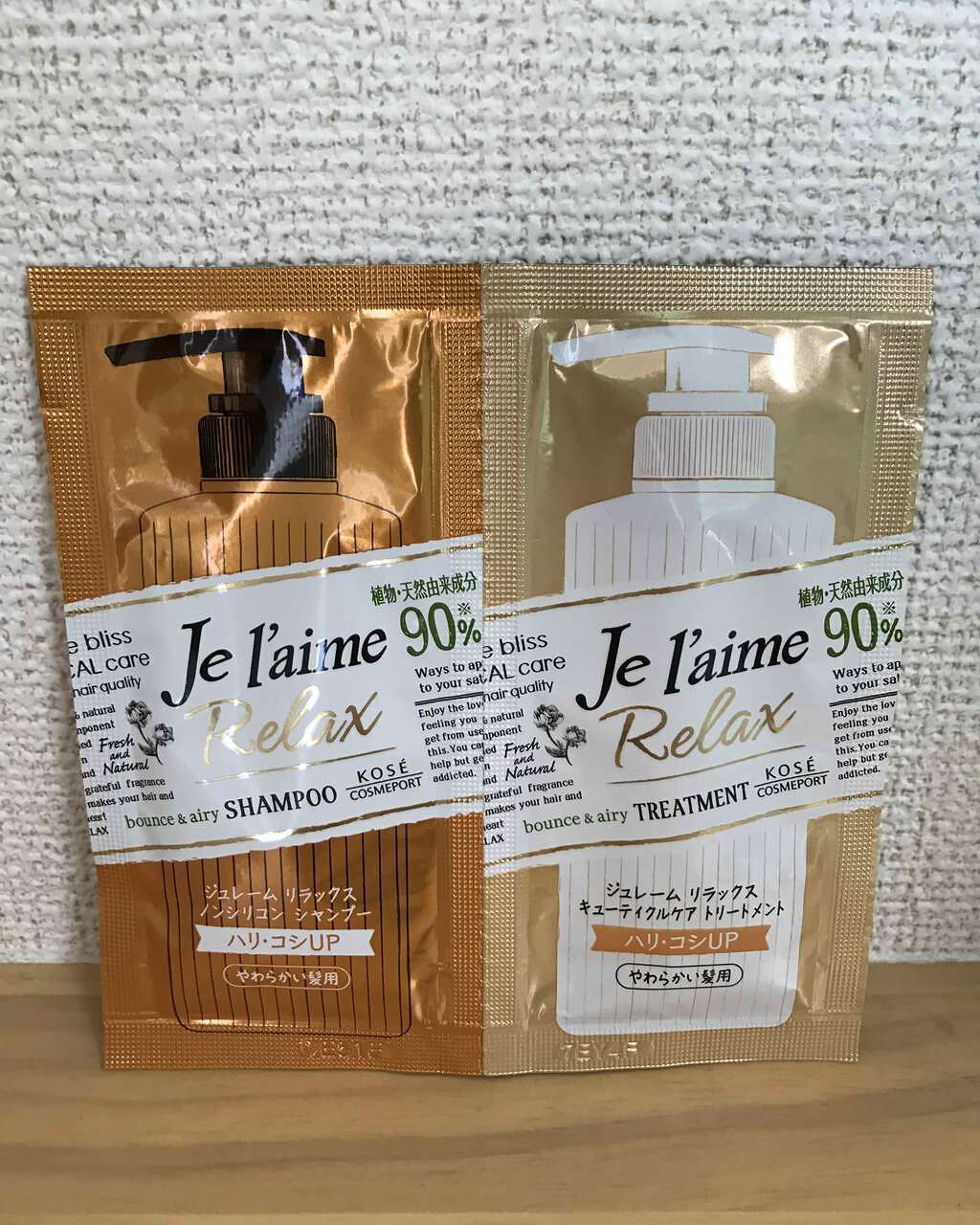 リラックス シャンプー＆トリートメント トライアルセット（バウンス＆エアリー）/Je l'aime/トライアルキットを使ったクチコミ（1枚目）