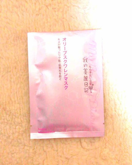 我的美麗日記(私のきれい日記)オリーブスクワレンマスク/我的美麗日記/シートマスク・パックを使ったクチコミ(1枚目)