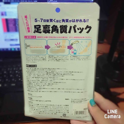 足裏角質パック ティアラローズの香り/EVERYYOU/レッグ・フットケアを使ったクチコミ(2枚目)