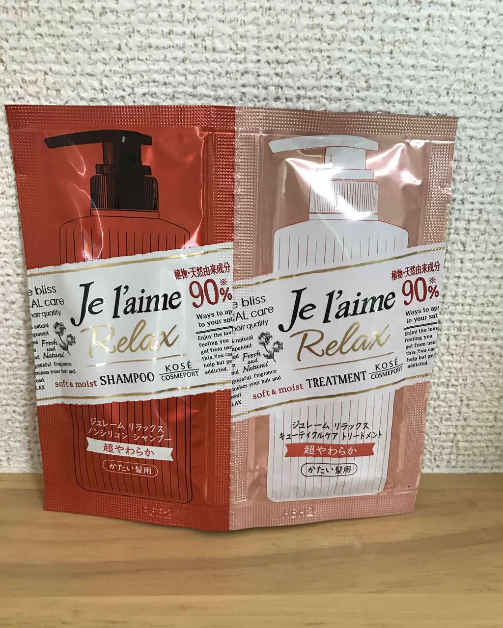 リラックス シャンプー＆トリートメント トライアルセット（ソフト＆モイスト）/Je l'aime/トライアルキットを使ったクチコミ（1枚目）