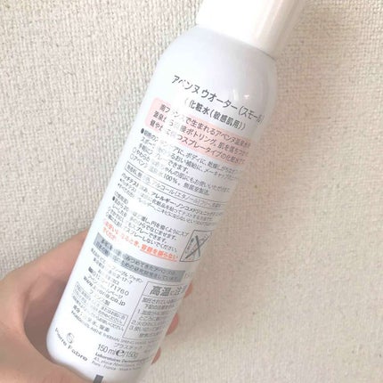ウオーター/アベンヌ/ミスト状化粧水を使ったクチコミ(2枚目)