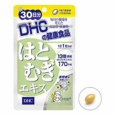 

大人気ハトムギ！DHCです👋🏻薬局で売ってるよ！

これはコスパ最高👆安くて500円代で買えて1ヶ月使えるからめちゃめちゃいいとおもう！

ただ、私は効果はあまり実感ないかな？
腕が白くなった気がし