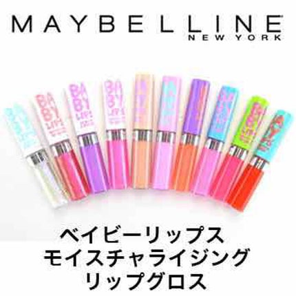 BABY LIPS モイスチャライジングリップバーム/MAYBELLINE NEW YORK/リップバームを使ったクチコミ(3枚目)