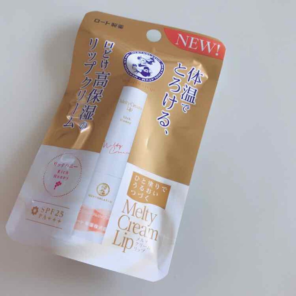 メルティクリームリップ/メンソレータム/リップクリームを使ったクチコミ(1枚目)