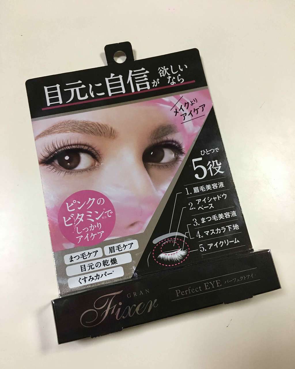 グランフィクサー パーフェクトアイのクチコミ「グランフィクサー パーフェクトアイ👀
これひとつで 眉毛美容液 アイシャドウベース まつ毛美容.....」（1枚目）