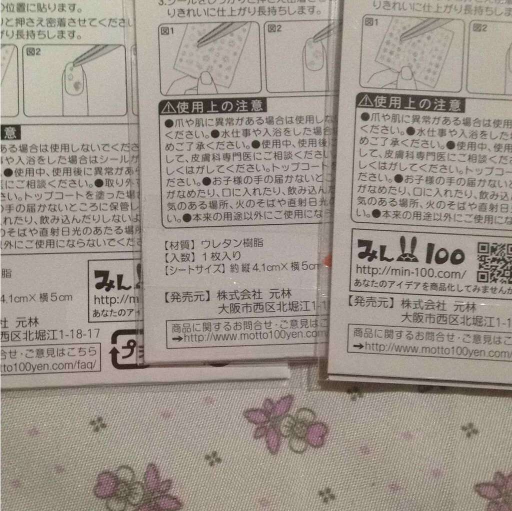 Design Nail Sticker (デザインネイルシール)/元林/ネイルシールを使ったクチコミ（2枚目）