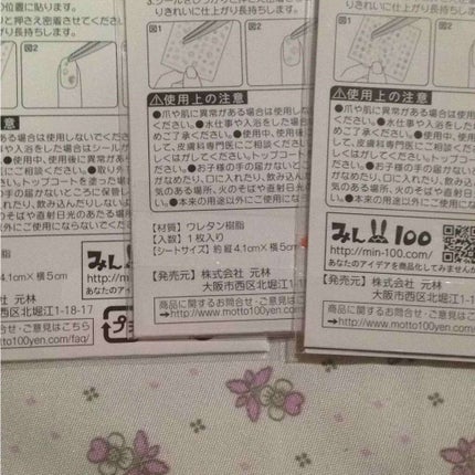 Design Nail Sticker (デザインネイルシール)/元林/ネイルシールを使ったクチコミ(2枚目)