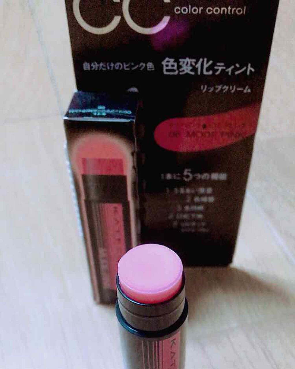 CCリップクリームN/KATE/リップケアを使ったクチコミ（1枚目）