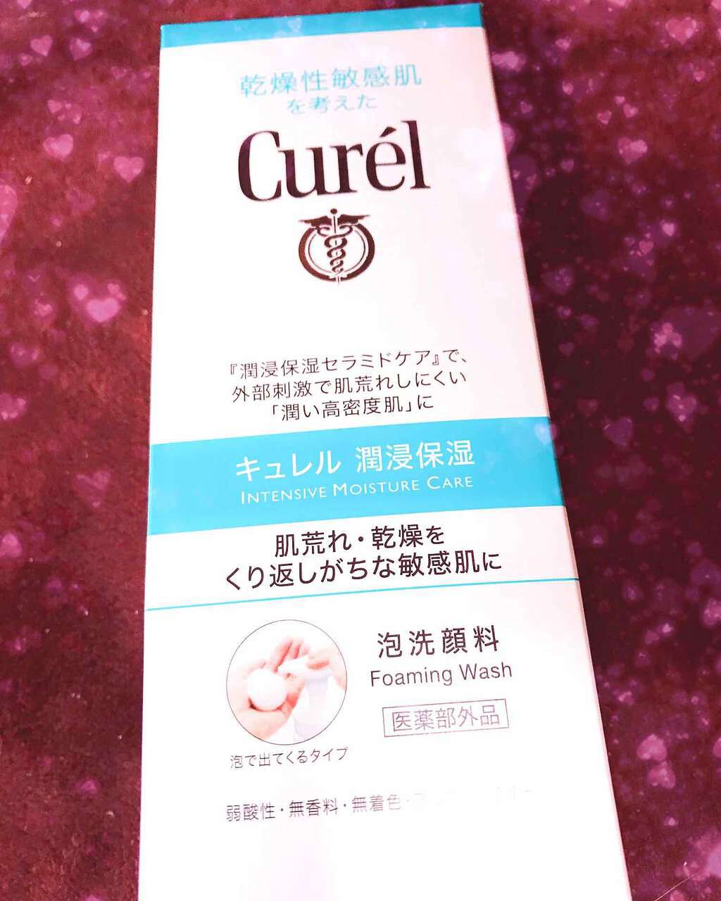 潤浸保湿 泡洗顔料/キュレル/泡洗顔を使ったクチコミ(1枚目)