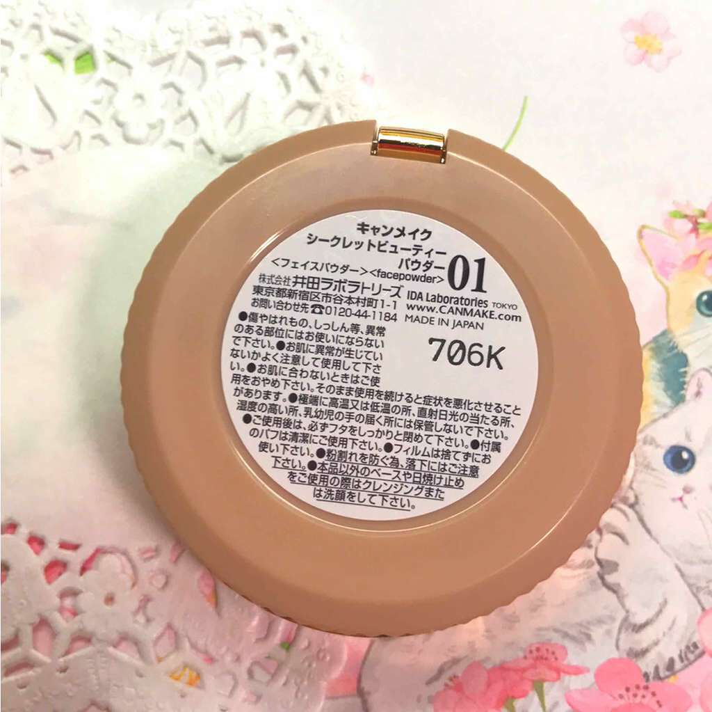シークレットビューティーパウダー/キャンメイク/プレストパウダーを使ったクチコミ(2枚目)